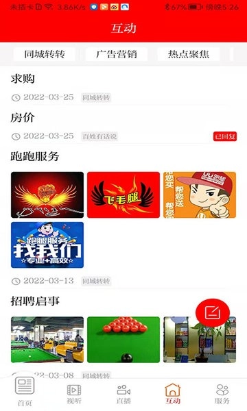 爱迭部直装版图2