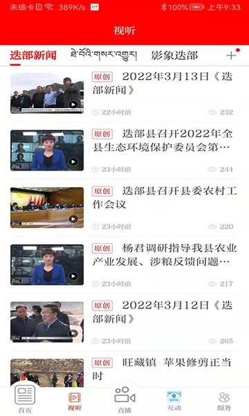 爱迭部直装版图3