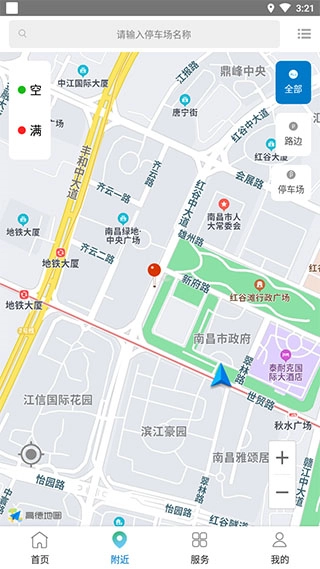 智行停车安卓直装版图3