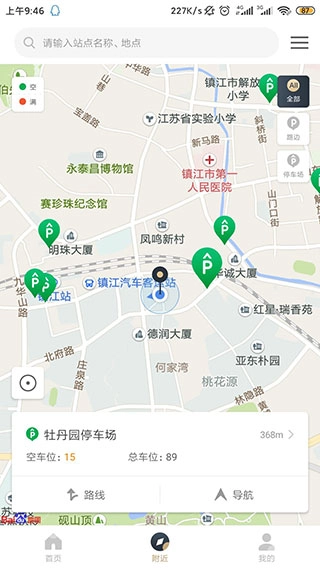 镇江智慧停车手机正版