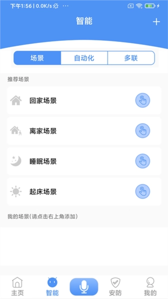 龙侨华开门安卓官方版图1