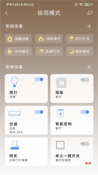 龙侨华开门安卓官方版图2
