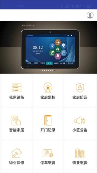 龙侨华开门安卓官方版图3