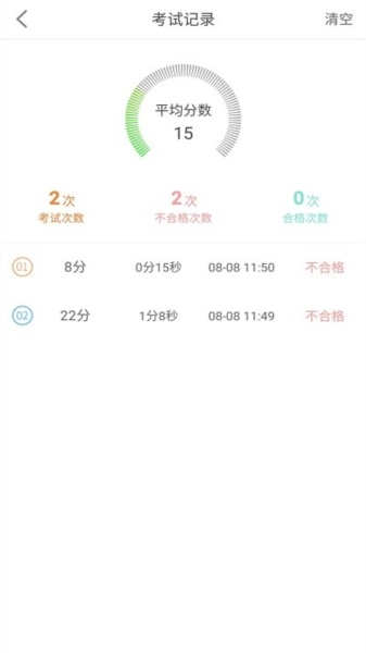 网约车模拟考试直装版图1