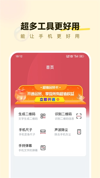 海底小助手官方正版图2