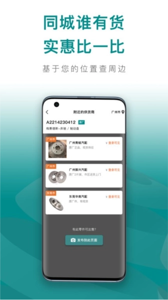 配易查官方正版图2