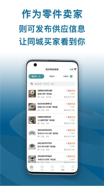 配易查官方正版图3