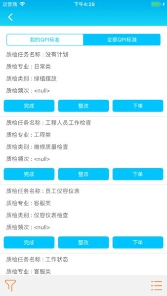 合管家安卓官方版图1