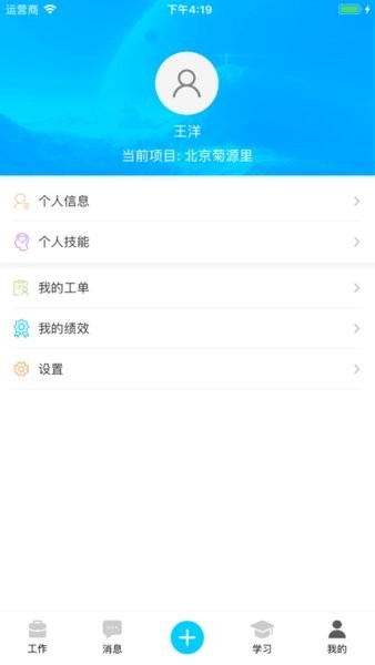 合管家安卓官方版图3
