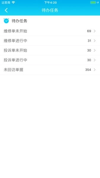合管家安卓官方版图2