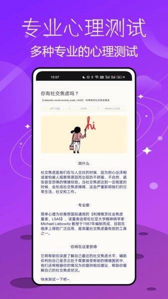 测呗最新免费版图2
