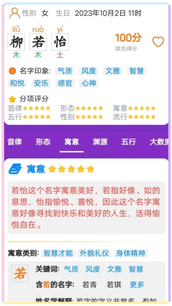 三好起名免费版图1