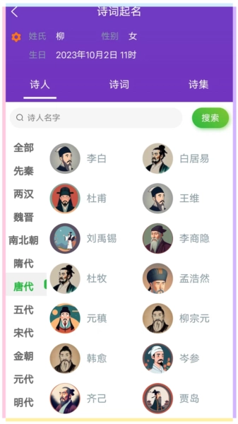 三好起名免费版图3