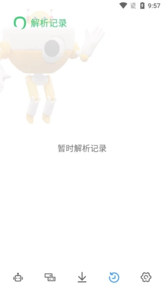 解析机器人手机版图1