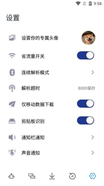 解析机器人手机版图3