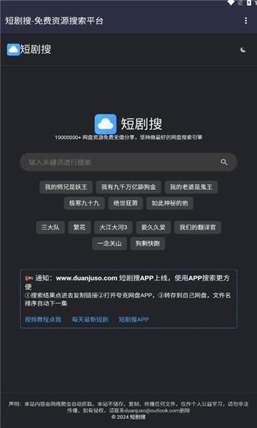 短剧搜手机免费版图3