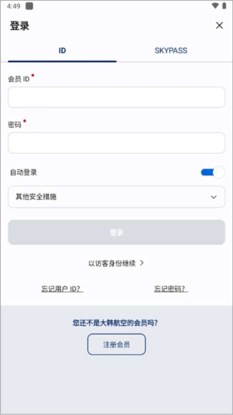 大韩航空安卓官方版图1