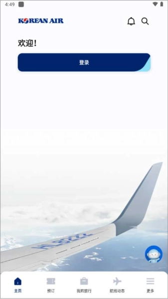 大韩航空安卓官方版图2