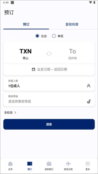 大韩航空安卓官方版图3