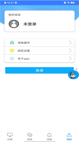 江西税务免费版图1