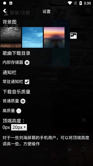 灵音播放器最新免费版图3