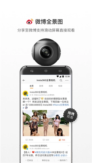 Insta360 Air 手机最新版
