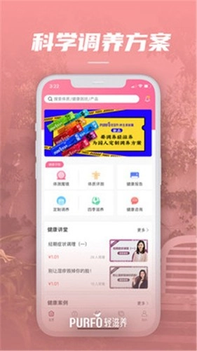 轻滋养官方正版图4