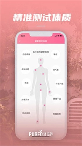 轻滋养官方正版图1