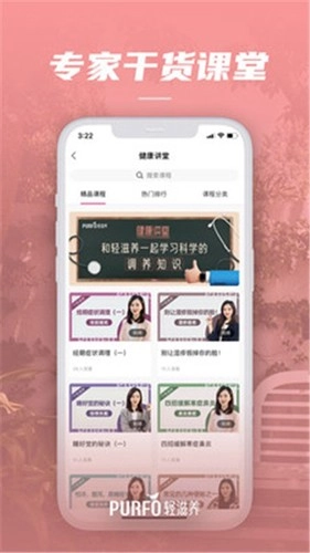 轻滋养官方正版图2