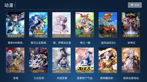 六点六TV电视盒子(6)