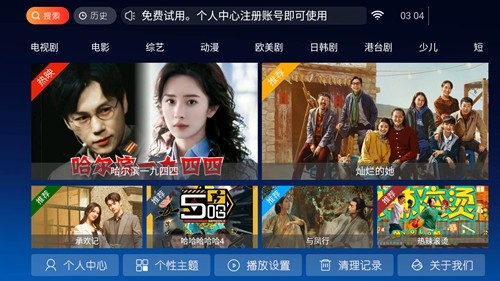 六点六TV电视盒子(2)