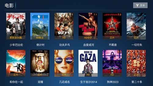 六点六TV电视盒子(4)