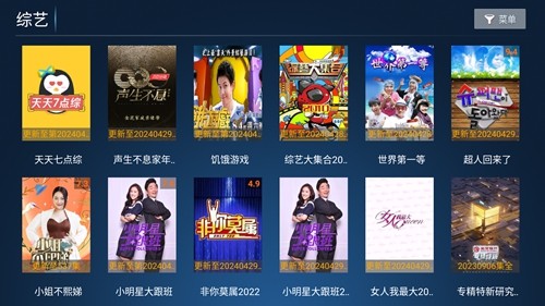 六点六TV电视盒子(5)