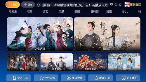 搜剧影院电视盒子手机正版(2)