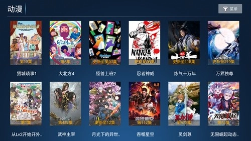 搜剧影院电视盒子手机正版(5)