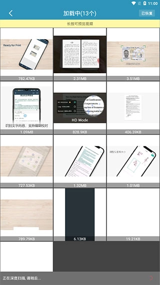 聊天记录恢复最新免费版图2