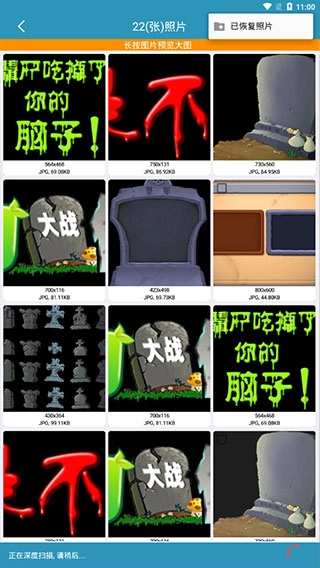 聊天记录恢复最新免费版图3