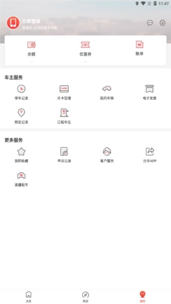 乌市停车最新免费版图2