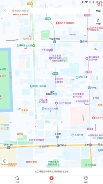 乌市停车最新免费版图3