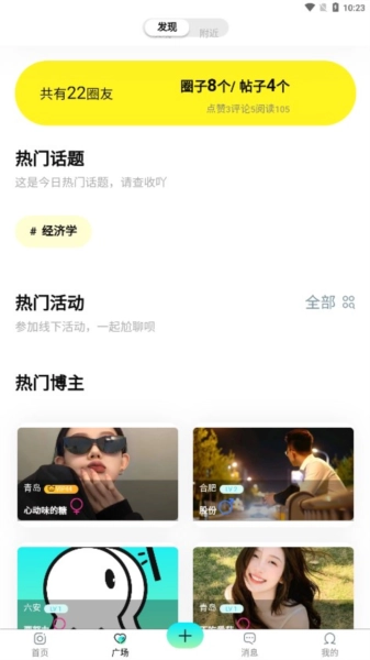 友趣校园正版