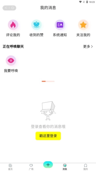 友趣校园正版