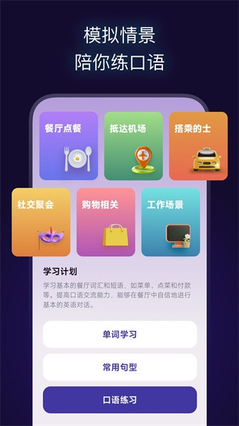 火花口语(2)