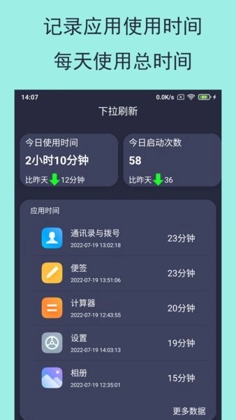乐果控安卓官方版图1