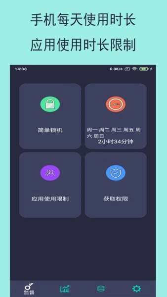 乐果控安卓官方版图3