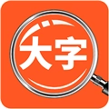 达达字体放大器手机版