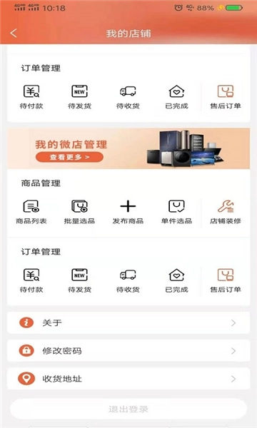 家电客安卓免费版图3