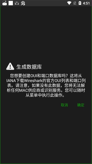 Network Tools 安卓官方版图1