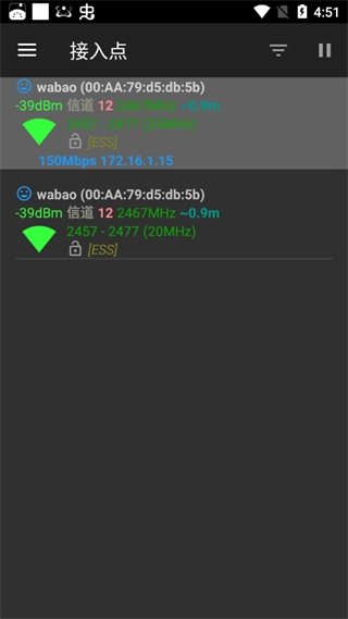 Network Tools 安卓官方版图2