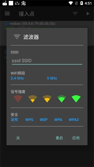 Network Tools 安卓官方版图3