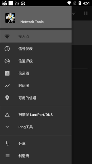 Network Tools 安卓官方版图4